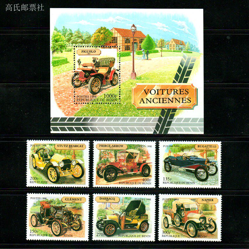 Collectible Vintage Postage Stamps - Почтовые марки Бенина Y1998: Классические автомобили