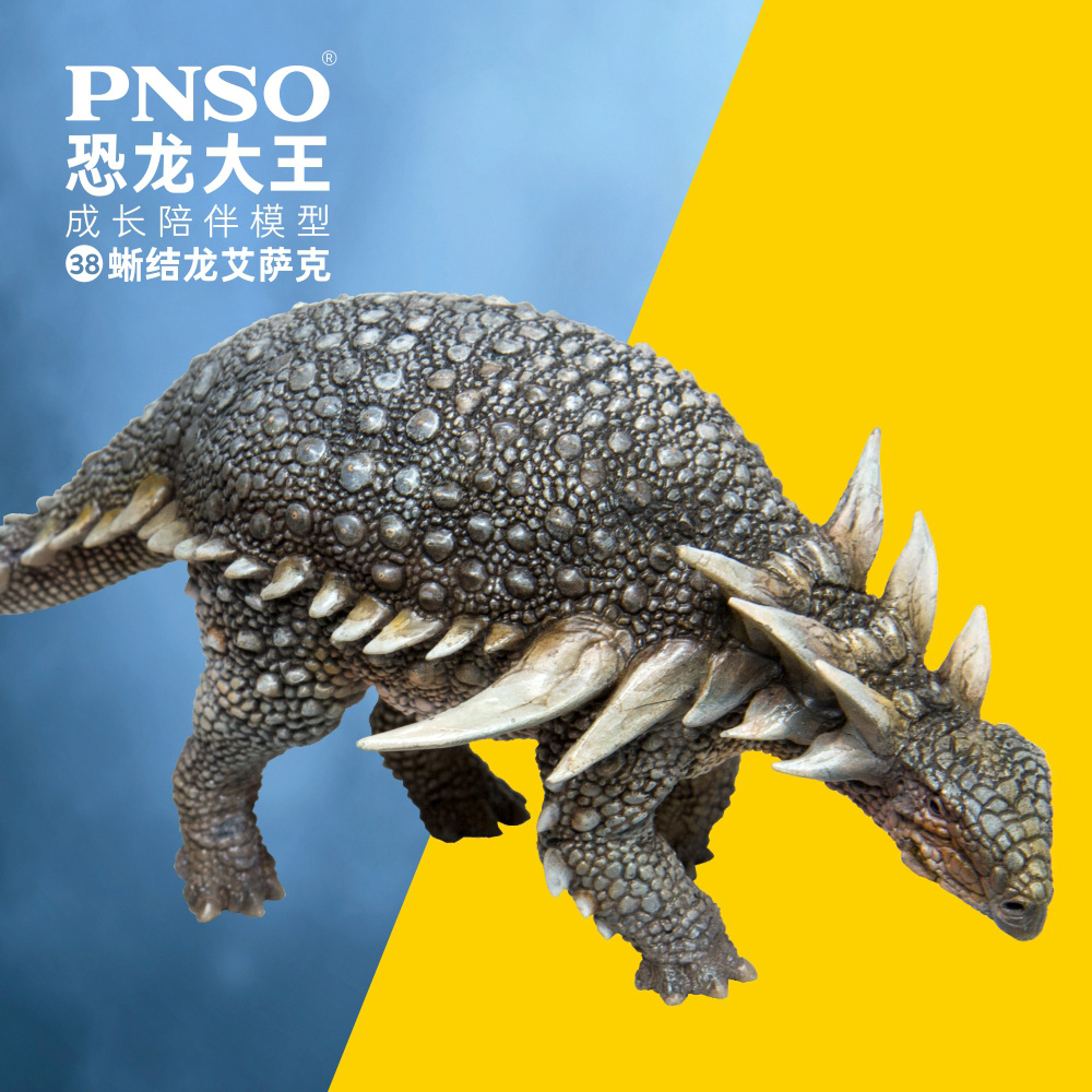 Vintage Collectible Toys - PNSO доисторические модели динозавров: 38 Исаак