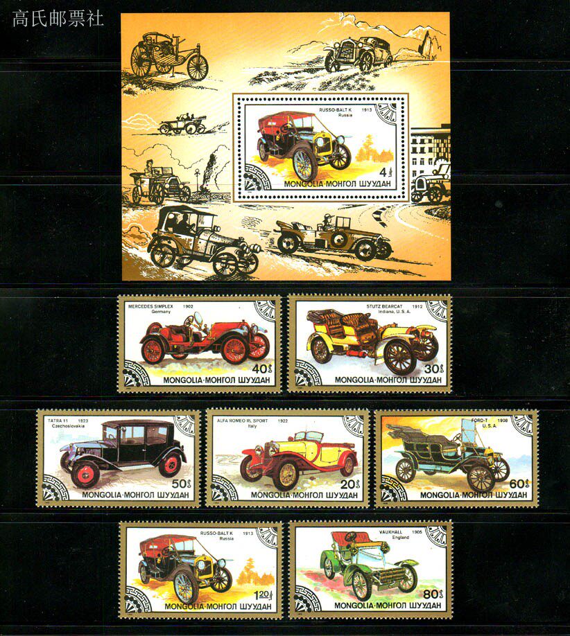Почтовые марки Монголии Y1986: – обзор и цена Collectible Vintage Postage Stamps